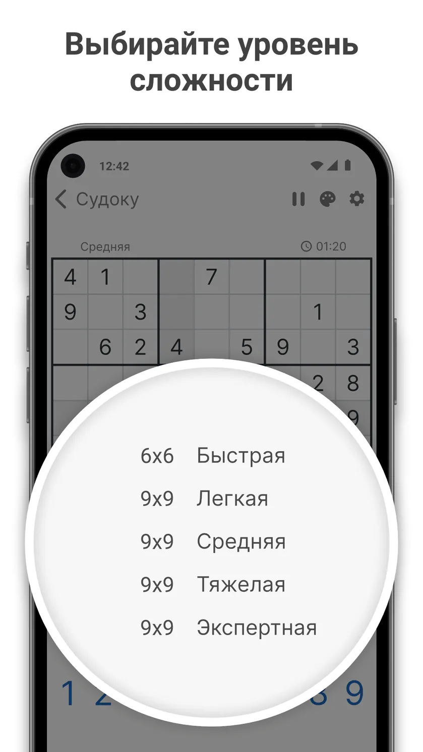 Скриншот Судоку 2