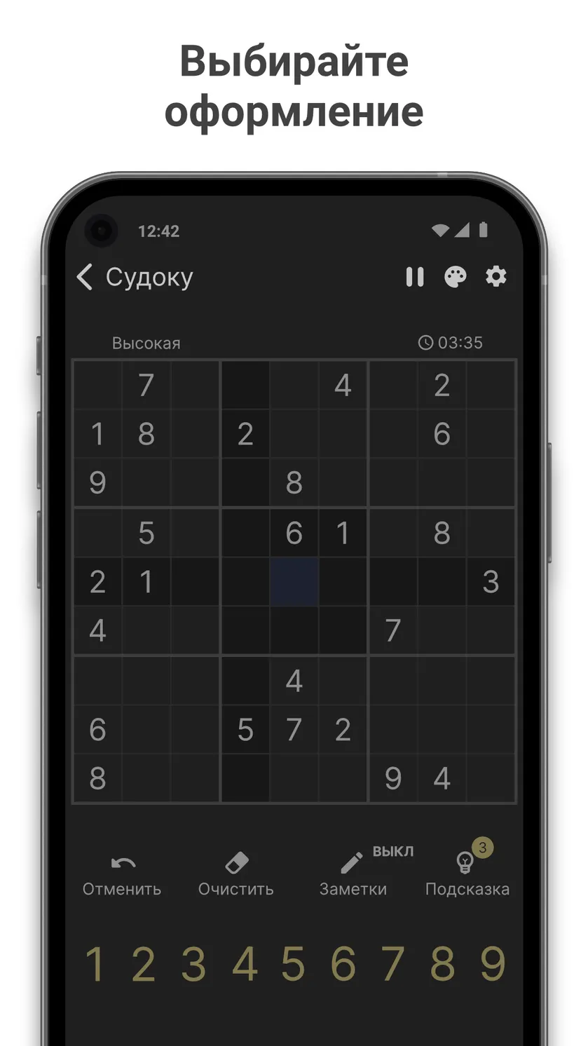 Скриншот Судоку 4